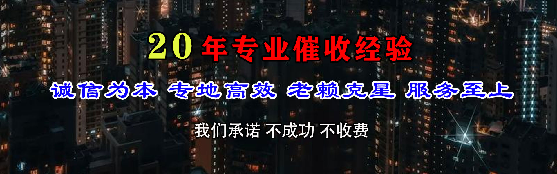 海门收账公司