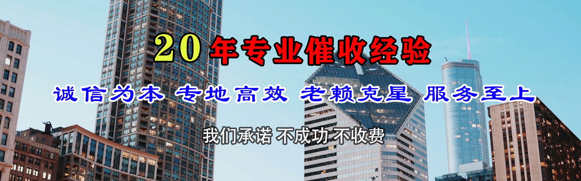 海门收账公司